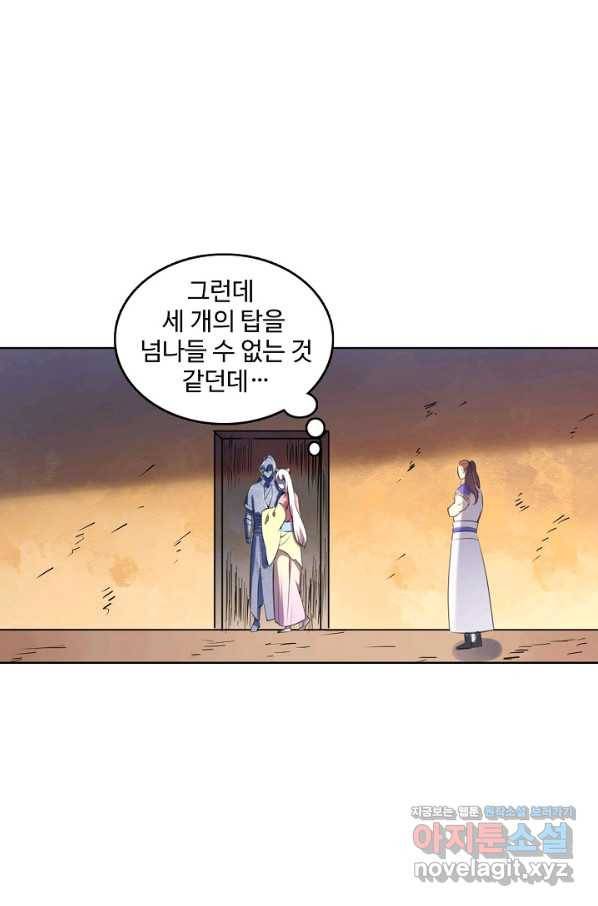 백련성신 666화 17