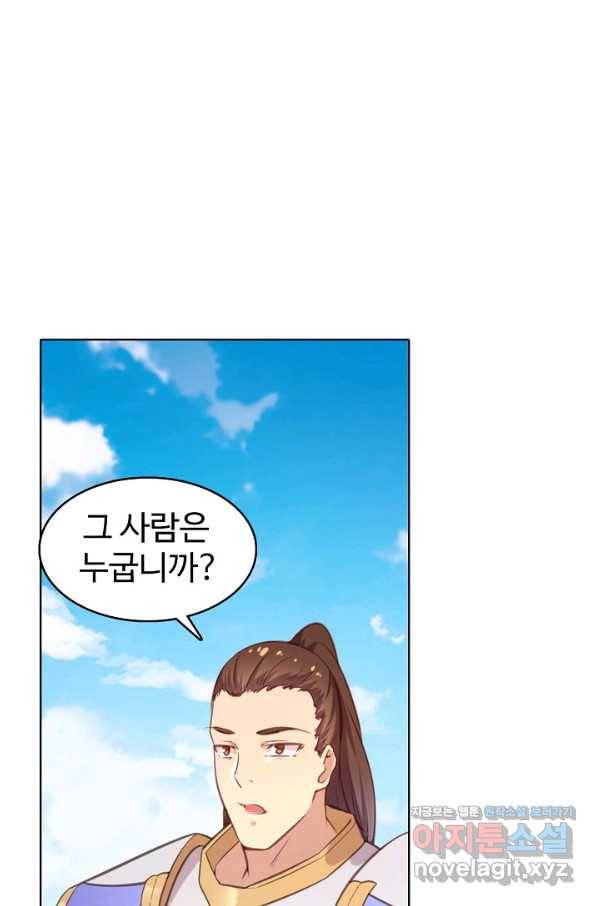 백련성신 666화 18