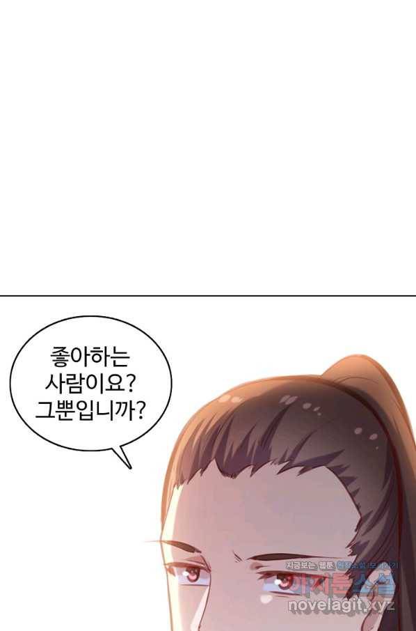 백련성신 666화 21
