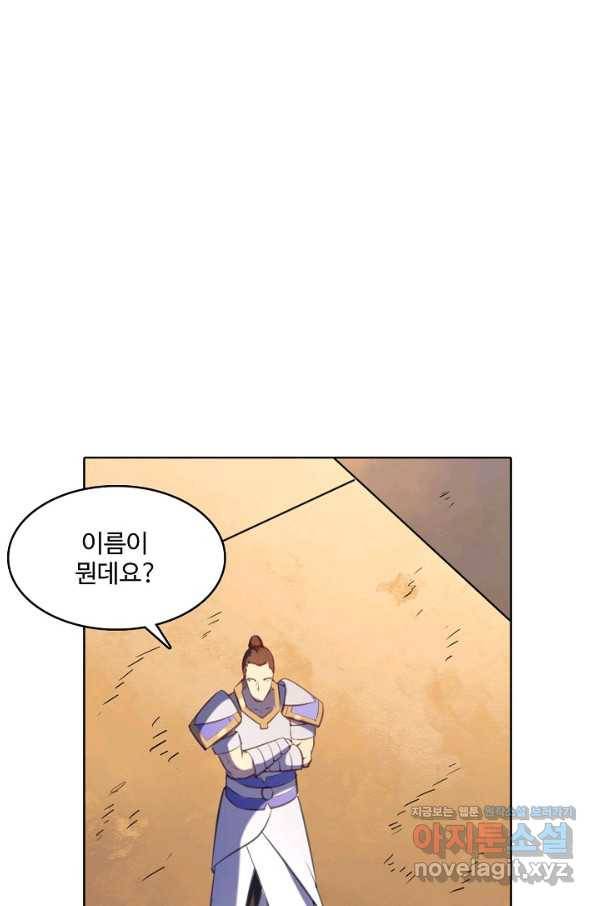 백련성신 666화 30