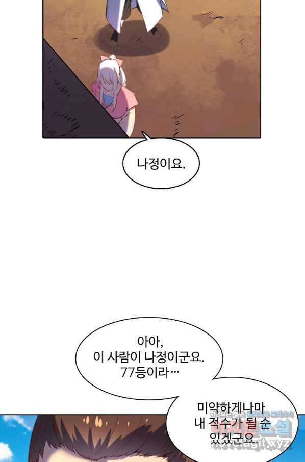 백련성신 666화 31