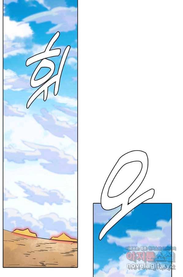 백련성신 666화 35