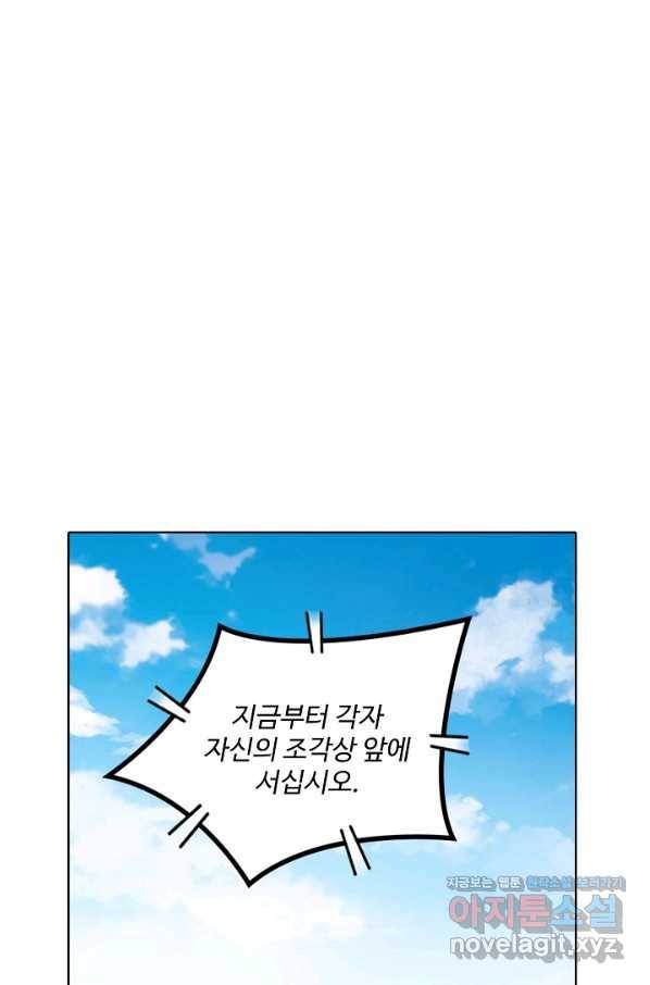 백련성신 666화 42