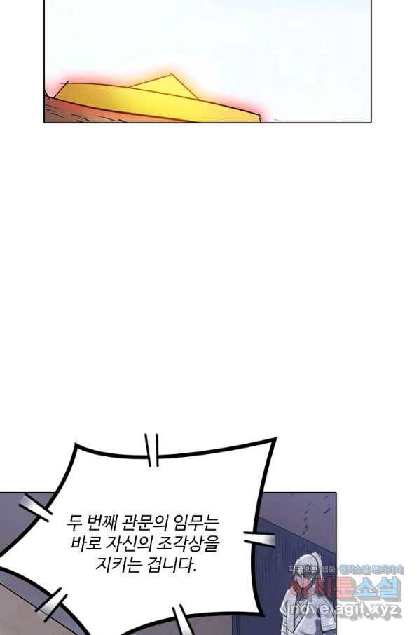백련성신 666화 43