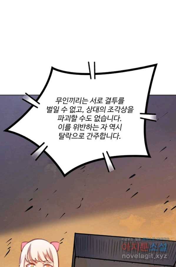 백련성신 666화 46