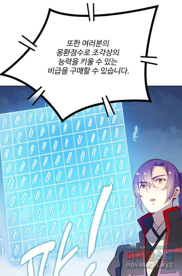 백련성신 666화 49