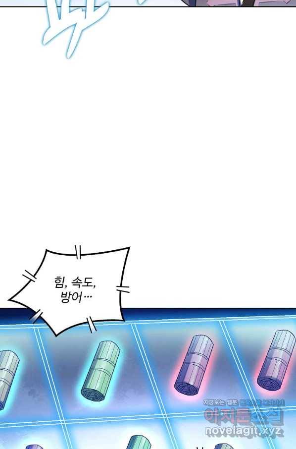 백련성신 666화 50