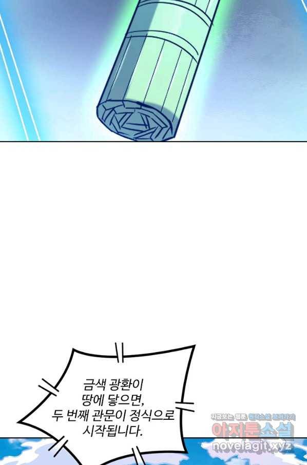 백련성신 666화 53