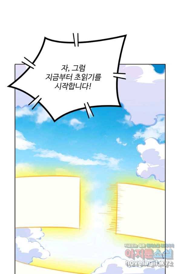 백련성신 666화 55