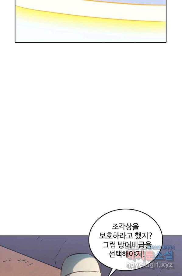 백련성신 666화 56