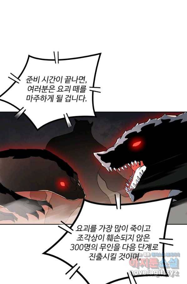 백련성신 666화 64