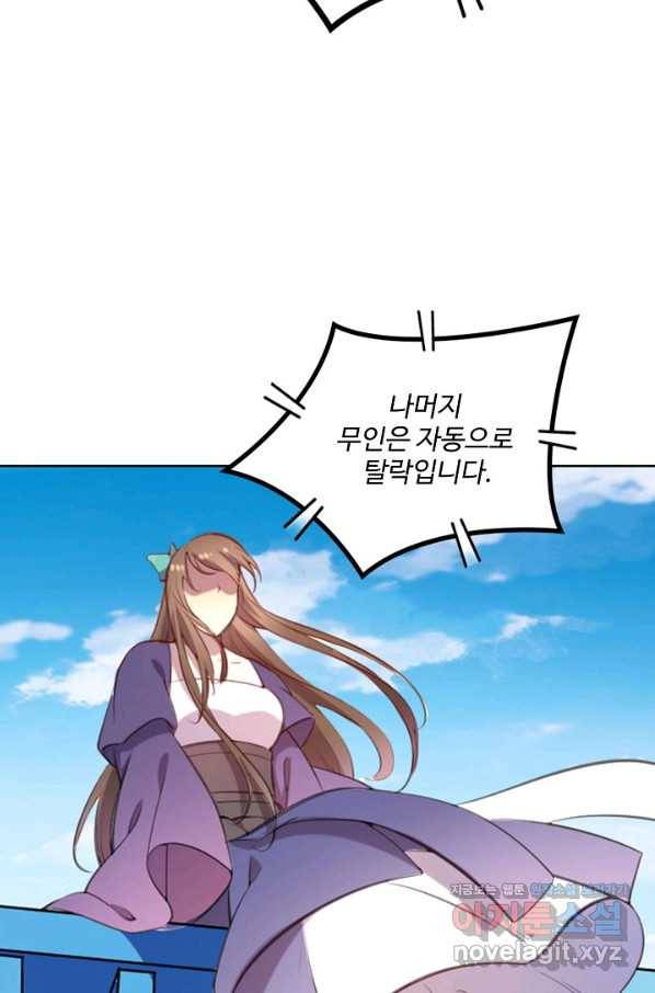 백련성신 666화 65