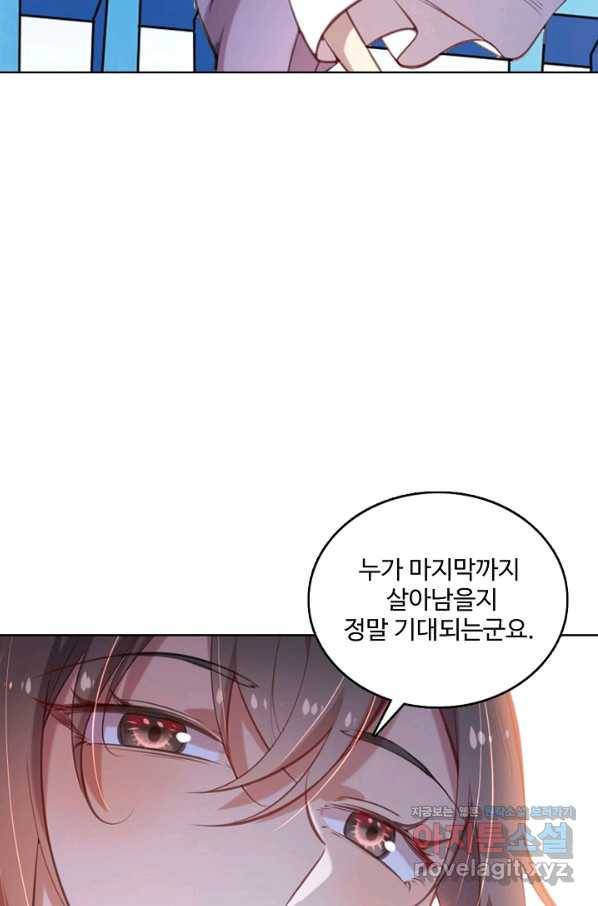 백련성신 666화 66