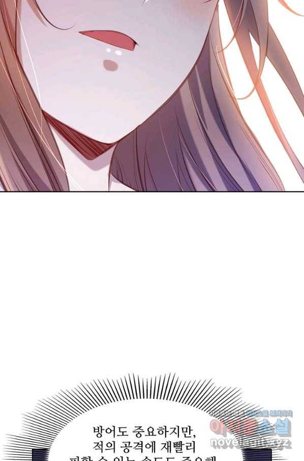 백련성신 666화 67