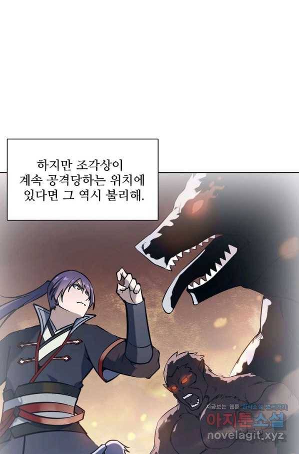 백련성신 666화 69