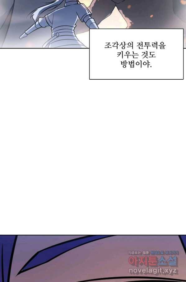 백련성신 666화 70