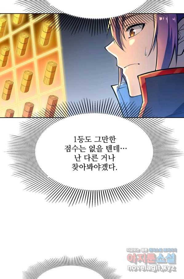백련성신 666화 73