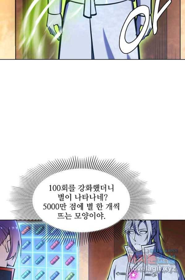 백련성신 666화 76