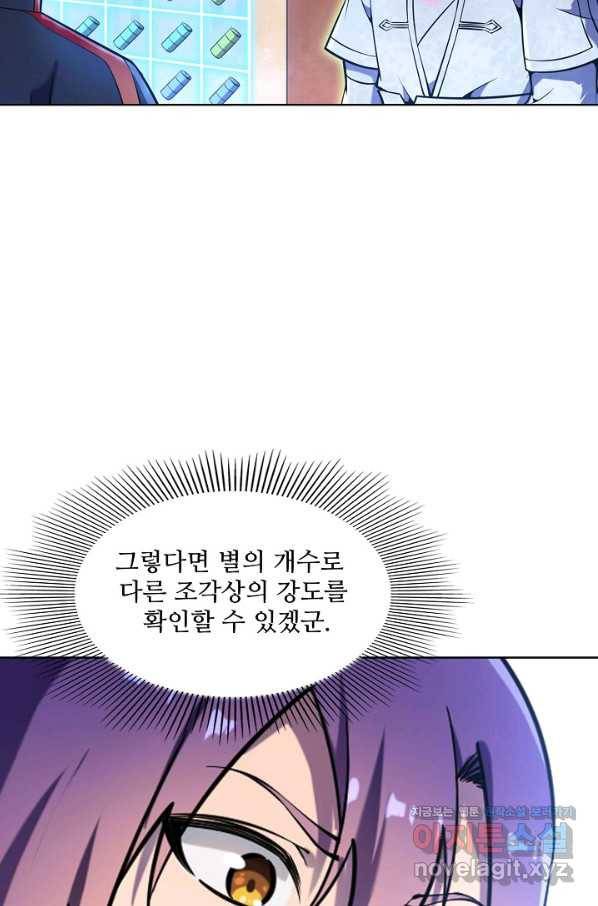 백련성신 666화 77