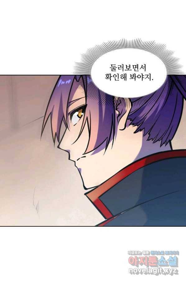 백련성신 666화 80