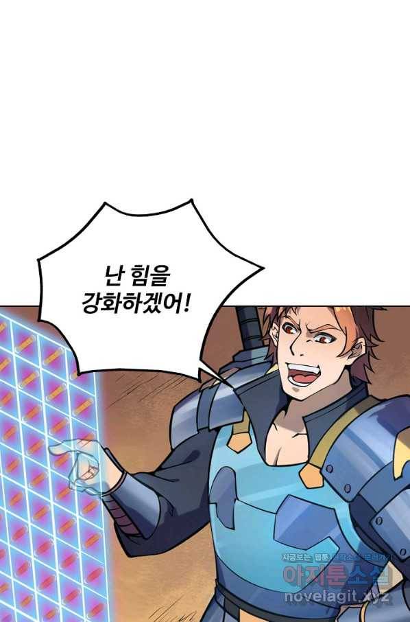 백련성신 666화 82