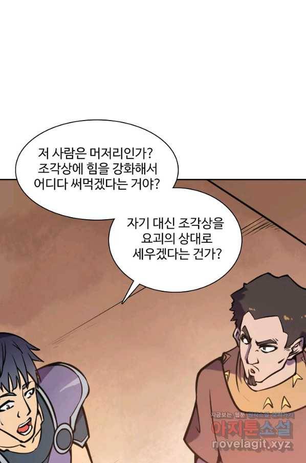 백련성신 666화 85