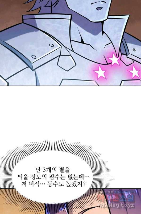 백련성신 666화 87
