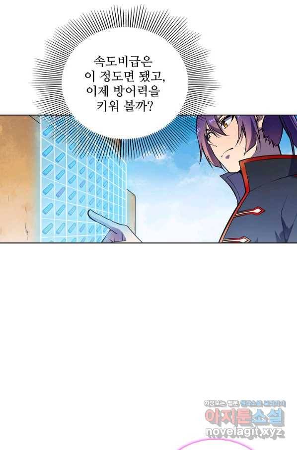 백련성신 666화 90