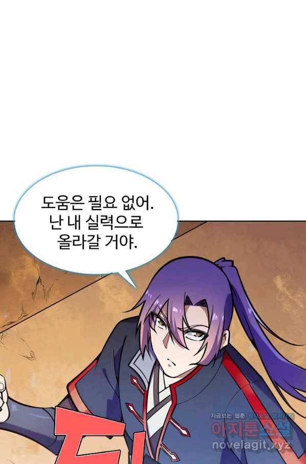 백련성신 666화 97