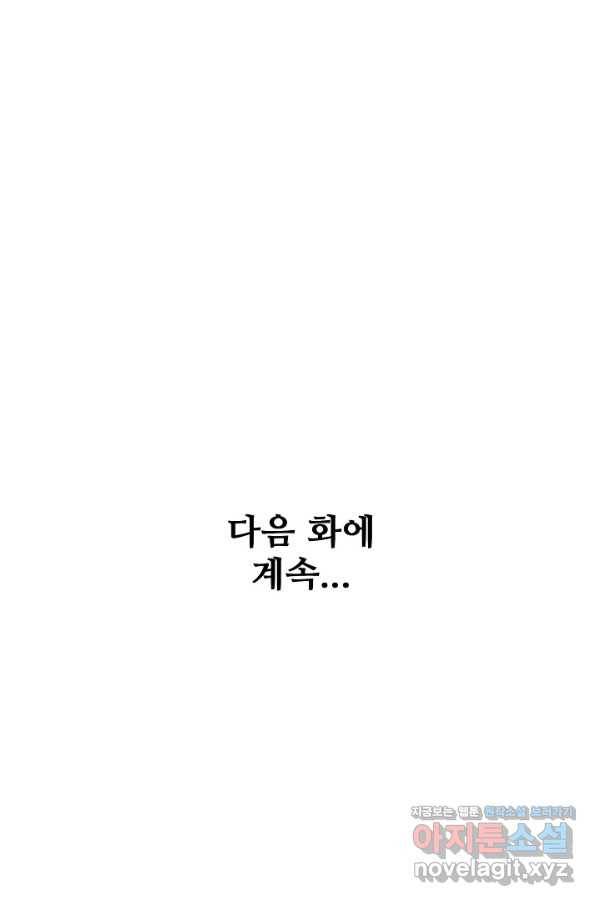 백련성신 666화 99