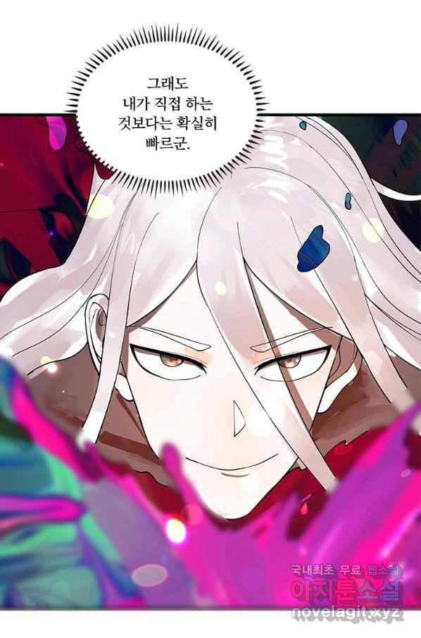 수련만 삼천년 258화 4