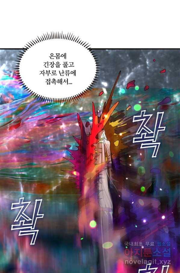 수련만 삼천년 258화 6