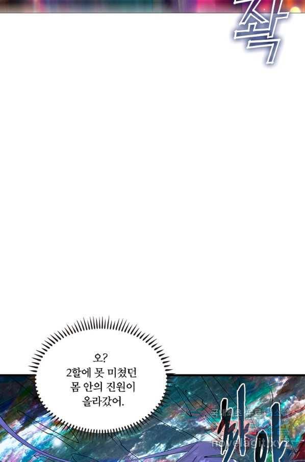 수련만 삼천년 258화 7