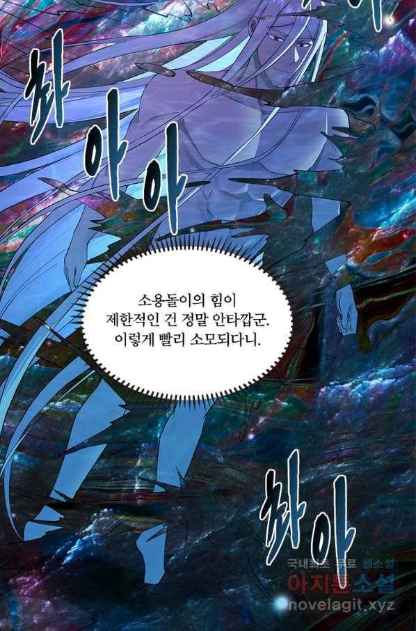 수련만 삼천년 258화 8