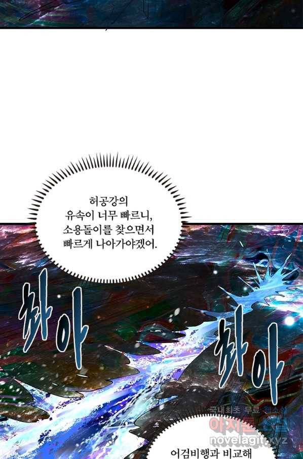 수련만 삼천년 258화 9