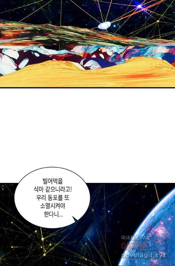 수련만 삼천년 258화 11