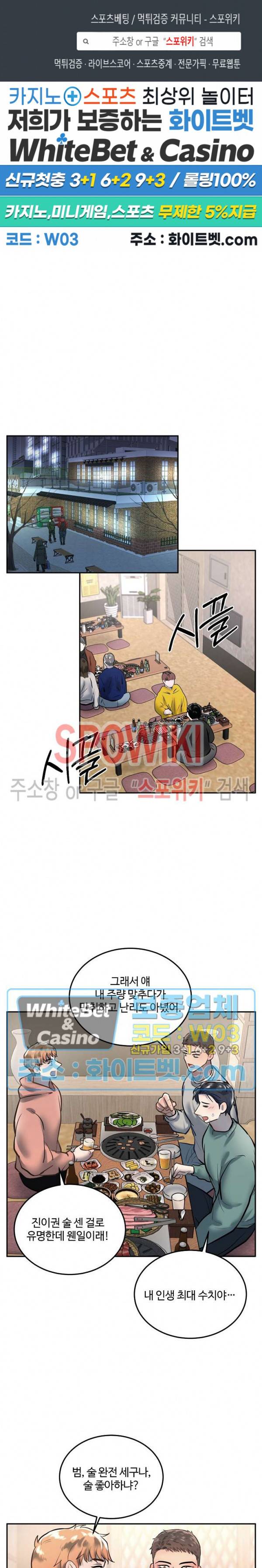 컴포트 리와인더 외전 3화 1