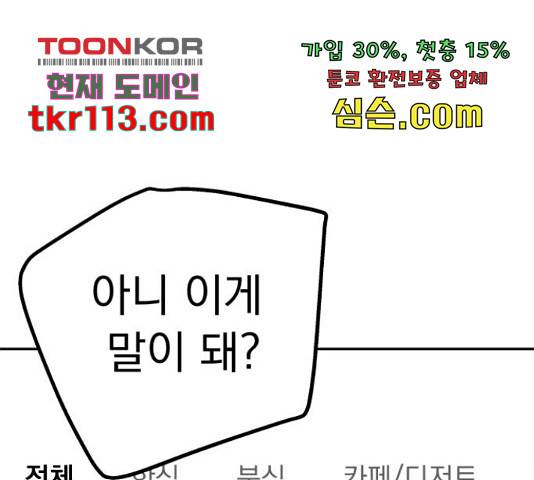 별빛 커튼콜 9화 1