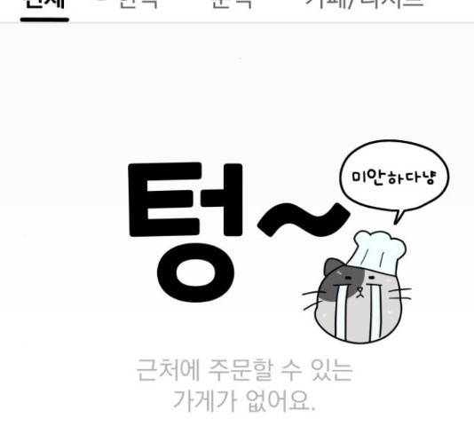 별빛 커튼콜 9화 2