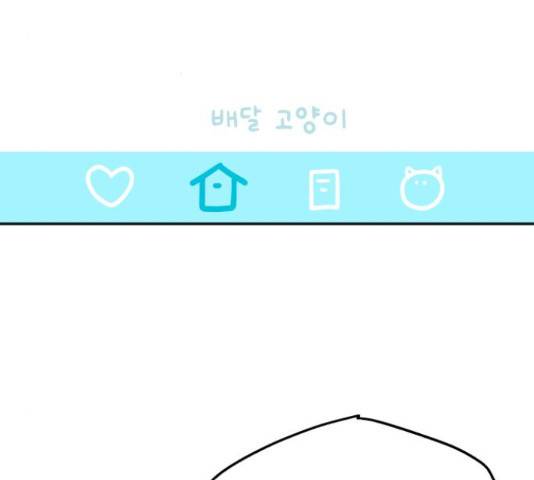 별빛 커튼콜 9화 3
