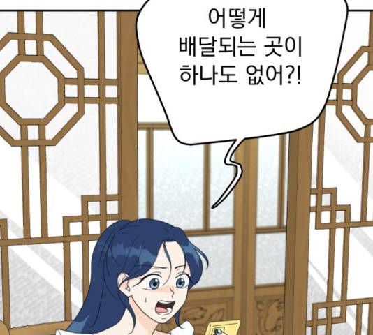 별빛 커튼콜 9화 4