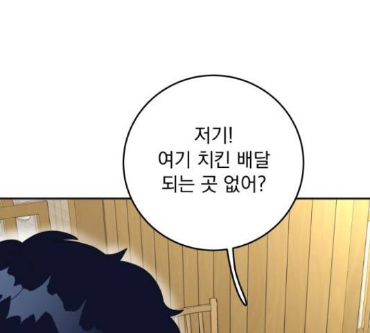 별빛 커튼콜 9화 7