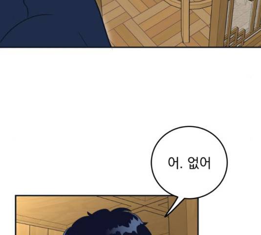 별빛 커튼콜 9화 9