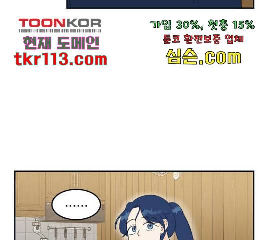 별빛 커튼콜 9화 12