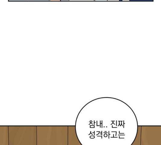 별빛 커튼콜 9화 15