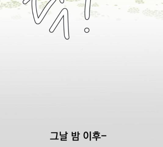 별빛 커튼콜 9화 17