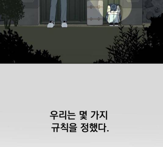별빛 커튼콜 9화 19