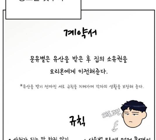 별빛 커튼콜 9화 21