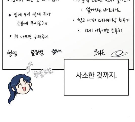 별빛 커튼콜 9화 22