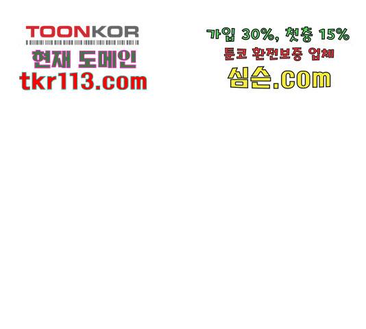 별빛 커튼콜 9화 23